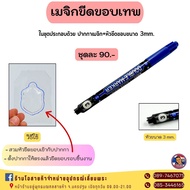 Magic Edge..God For Amulet Frame Work