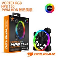 【COUGAR 美洲獅】VORTEX 單環RGB光圈 HPB 120 PWM HDB 散熱風扇(極靜音的運轉聲響/單入)