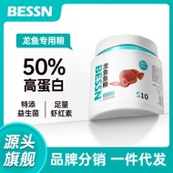 BESSN Arowana Feed Silver Arowana Red Arowana Golden Arowana Fish Food Special Large Particles Tropi