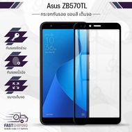 S ZenFone Max Plus ZB570TL M1 Glass Scratch-Resistant Film Case-Premium 2.5D Curved Tempered