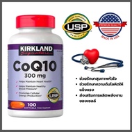 Exp.2027 Kirkland coq10 300 mg 100 softgels coq10