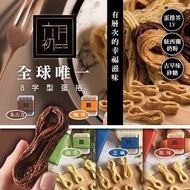 六月初一 8結蛋捲 台灣代購