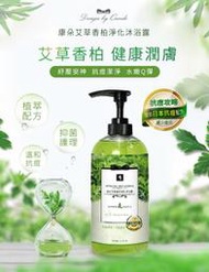 【康朵】艾草香柏淨化沐浴露 添加日本抗痘配方 500ml