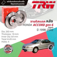 [TRW เหล็กเกรด Euro] จานดิสเบรค 2 ใบ จานดิสเบรคหลัง จานเบรคหลัง เหล็กเกรด GG20 DF 2669 สำหรับ Accord