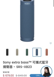 Sony bluetooth speaker 藍芽喇叭 SRS XB23