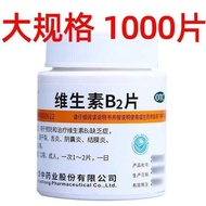 [Weifujia] Vitamin B2 Tablets 5mg * 1000 Tablets/Bottle Weifujia Vitamin B2 Tablets Large Specificat