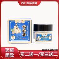 Ointment Memory Brain Scream Head Relieve Ointment Aurine Headache Headache Dizziness Sound