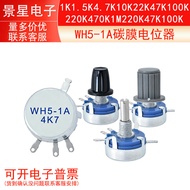WH5-1A Carbon Film Potentiometer 1K1.5K4.7 K10K22K47K100K220K470K1M220K47K100K