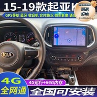 15-19款kx3傲跑專用車載安卓系統智能中控顯示屏大屏導航