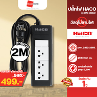 (1แถม1) ปลั๊กไฟ 3 ช่อง 1 สวิตซ์ LUMIRA LS-703 3ม.  ปลั๊กไฟ 2 ช่อง 1 สวิตช์ 2 USB 3m  DATA รับประกัน 