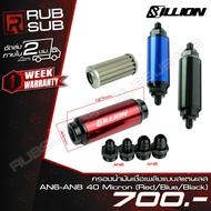Stainless Steel Fuel Filter AN6-AN8 40 Micron