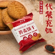 Coarse Grain Food Snack Xylol Buckwheat Biscuit Peach Cake Wholesale Healthy Leisure Snack