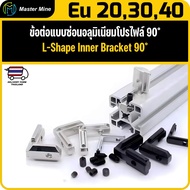 Aluminum Profile Joint 90 2020 3030 4040 90 L-Shape Inner Bracket
