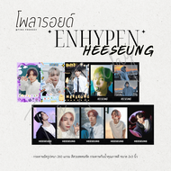 รูปโพลารอยด์ Heeseung ENHYPEN สีสวยสด คมชัด