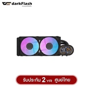 ชุดน้ำระบบปิด DarkFlash DH240D ARGB TDP 280W Analog Screen ARGB Liquid CPU Cooler รับประกัน 2 ปี