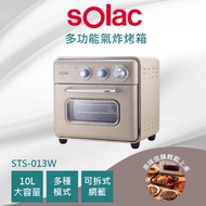 (展示機)SOLAC 10L多功能氣炸烤箱 HASLSTS013W