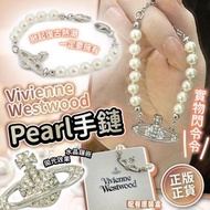 Vivienne Westwood Pearl手鏈