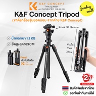 ขาตั้งกล้อง K&F Concept รุ่นยอดนิยม K Series น้ำหนักเบา พกพาง่าย Tripod [KF09.101V1]