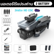 2026 Drone Brushless โดน โดรน Mini Drone 6K กล้องสามตัว Drone ความละเอียดสูง สลับกล้องคู่ การส่งภาพ