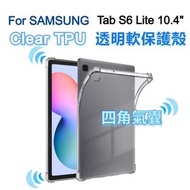AOE - (四角氣囊) Samsung Galaxy Tab S6 Lite 10.4" 清晰透明橡膠 TPU平板保護殼, 全包軟殼, 平板套吸震緩衝保護 Tabletcase, 透明平板殼, 透明
