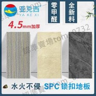 亞克西SPC鎖扣石塑地板仿大理石紋PVC卡扣式石晶塑膠塑料地板翻新