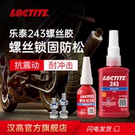 LOCTITE LOCTITE Threaded Glue 243 10ml Bicycle Motorcycle Anti-Loose Glue Detachable Screw Glue