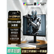HCK HCK27 Inch 240HZ Gaming IPS360hz24 Inch 2K180HZ Display 24.5 Inch