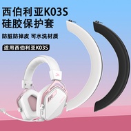 Suitable for Siberia K03S Headset Bluetooth Headset Headset Protective Case k03s Silicone Soft Shell