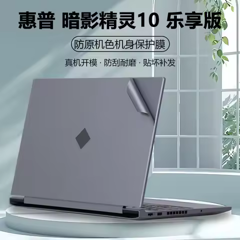 For HP Omen 16 16-ae0073cl 16-ae0009nr 0010st 16-ae0000TX 16-ae series Full Body Laptop Vinyl Decal 