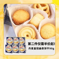 Denmark Crown Biscuits Box 90g Butter Cookies Biscuits Afternoon Tea Snacks Snacks