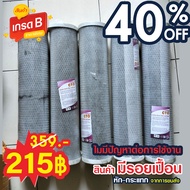 HDK ไส้กรองน้ำ CTO Bigblue 4.5"x20" คาร์บอน บิ๊กบลู Carbon Block ขนาด 20 นิ้ว x 4.5 นิ้ว Big Blue C.