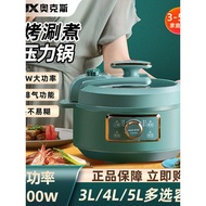 Oaks Electric Pressure Cooker Household Multifunctional High Pressure Cooker Stew Pot Rice Cooker Ho
