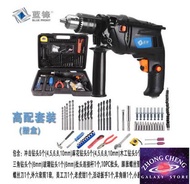 (Set)Blue front multi - function impact drill drill electric drill miniature hammer household power