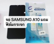 Lcd  หน้าจอ จอ+ทัช ซัมซุง Samsung Galaxy A10