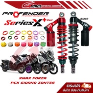 ใหม่ ล่าสุด🚩 โช๊คPROFENDER X SERIES + Girono / Zontes368G / Xmax / Forza350 / Pcx160 ( X PLUS )