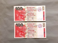 2003渣打銀行100元