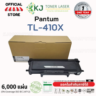 Pantum TL-410X (6K) หมึกพิมพ์เลเซอร์ เทียบเท่า P3010D P3010DW P3300DN P3300DW M6700D M6700DWM7100DN 