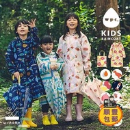 [現貨包SF]兒童雨衣 (大碼)- WPC kids