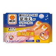 When sleeping, 8 feet hot -tasted (4 times)