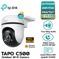 TP-LINK TAPO C500 OUTDOOR PAN/TILT SECURITY WIFI CAMERA รับประกัน 1ปี