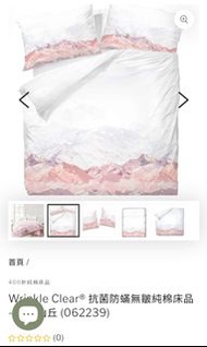 Natural Home 白色 Clear® 抗菌防蟎純棉被袋加枕袋