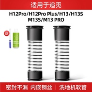 Suitable for Chui Mi Floor Cleaning Machine Accessories Hose H12ProPlus H13S M13S Sewage Pipe M13Pro