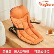 RaySure - 宿舍懶人床邊椅帶扶手老年人久坐床椅支架電動運動懶人沙發