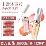 Color-changing Lip Essence Oil Lip Oil Fade Lip Lines Lip Gloss Lip Essence Lip Gloss Lipstick Lip G