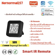 Tuya Universal IR RF Remote อุปกรณ์เปิดปิด แอร์ ทีวี พัดลม ผ่านมือถือ(ส่งฟรี เมื่อเก็บโค้ดส่งฟรีที่ห