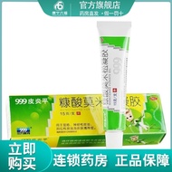 999 Sanjiu Dermatitis Momemethasone Furonic Acid Gel 15g Gel Cream Dermatitis Eczema Skin Itching De