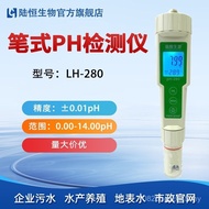 Detector Test Paper Tester PH-280 Test PH Digital Display Luheng ph Waterproof PH-280 Test PH PIZE