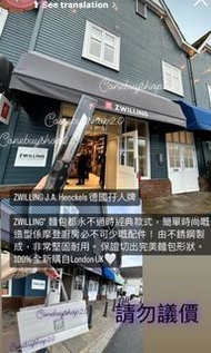 Zwilling  J.A. Henckels 德國孖人牌齒刀