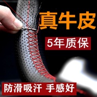 Sarung stereng kereta daripada kulit, dijahit tangan, jenis universal.