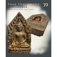 Lp Anan龙婆安南师傅 Wat Bang Phli Noi/be2565 Khun Pean Prai Sap Anan坤平大模 这尊有师傅“亲手写上经纹”制作135枚
